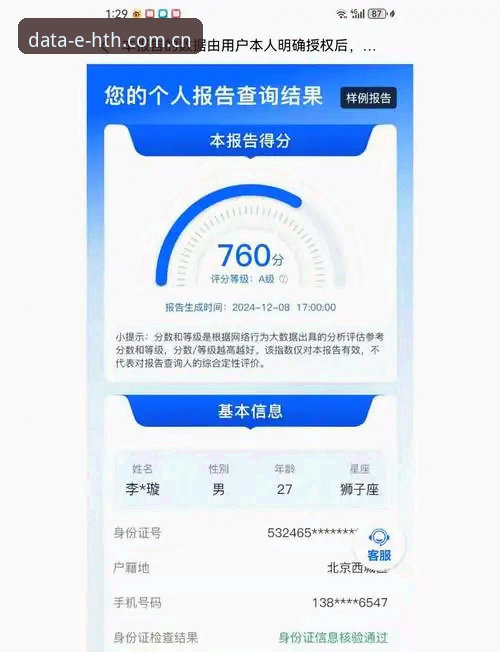 电竞数据查询实用指南：HTH华体会官网的独家电竞数据怎么用？