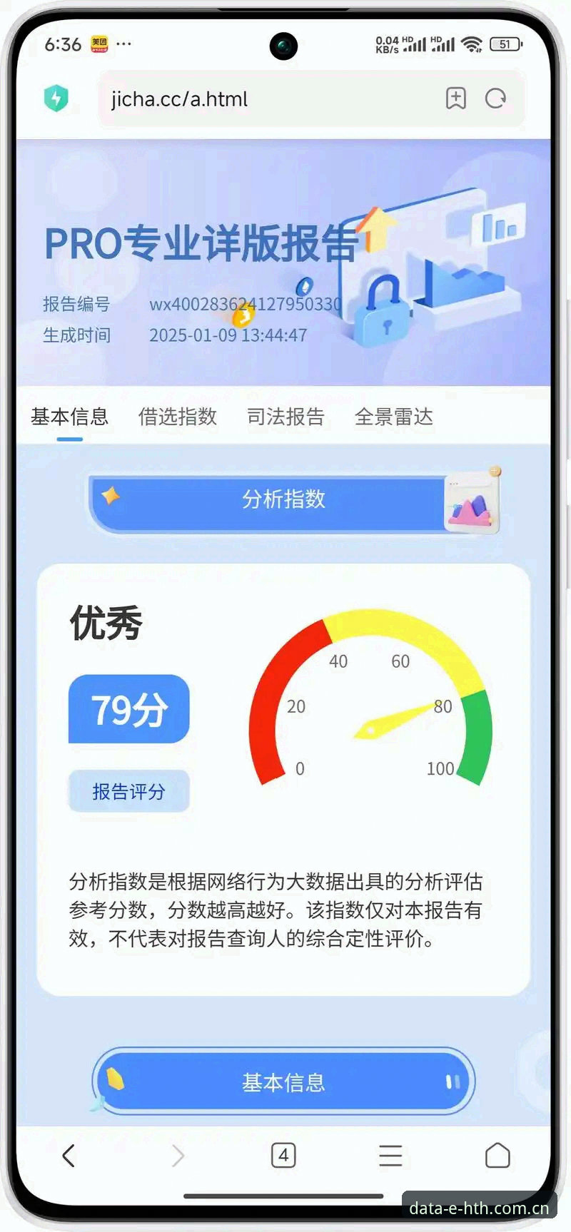 HTH华体会官网电竞数据查询使用教程：新手也能轻松掌握